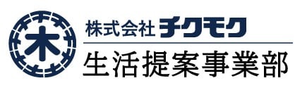 生活提案事業部｜株式会社チクモク